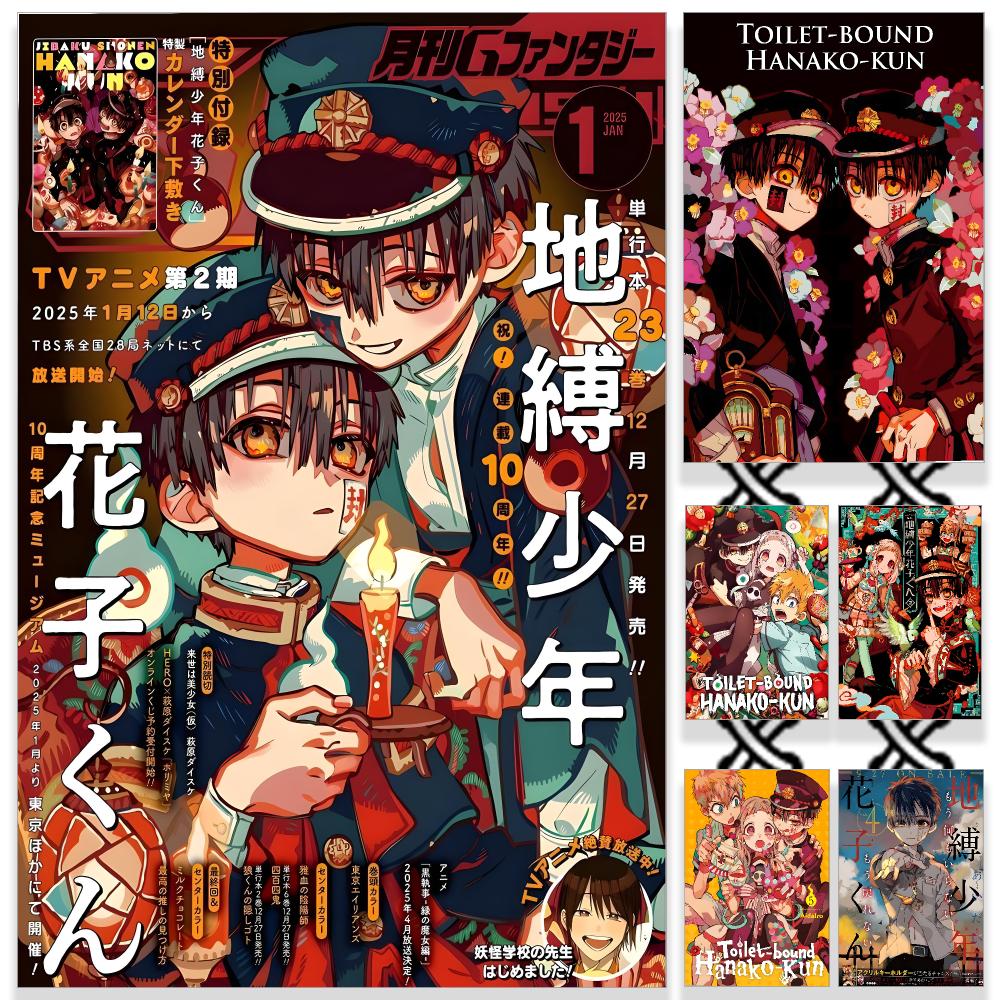 Toilet-bound Hanako-kun Poster - Sports Equipment Poster incelemesi ve fiyatı
